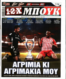 12X Στοίχημα