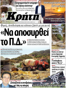 Νέα Κρήτη Ηρακλείου