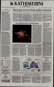 INTERNATIONAL NEW YORK TIMES_KATHIMERINI