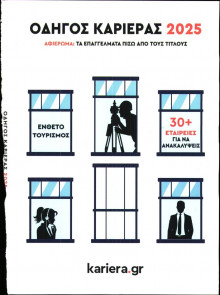 ΚΑΘΗΜΕΡΙΝΗ ΚΥΡΙΑΚΗΣ