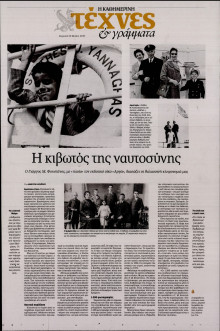 ΚΑΘΗΜΕΡΙΝΗ ΚΥΡ_ΤΕΧΝΕΣ