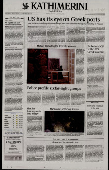 INTERNATIONAL NEW YORK TIMES_KATHIMERINI
