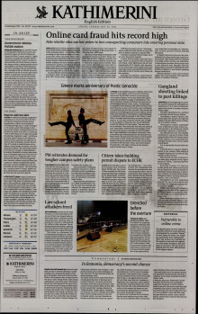 INTERNATIONAL NEW YORK TIMES_KATHIMERINI