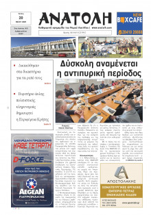 Ανατολή Λασιθείου