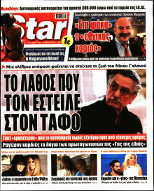 Star Press
