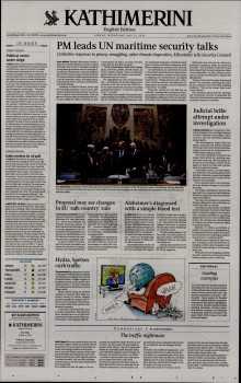 INTERNATIONAL NEW YORK TIMES_KATHIMERINI