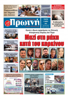 Πρωινή Ηλείας