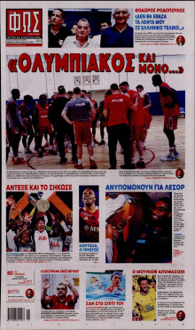 Φως των Σπορ