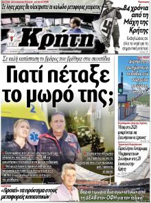 Νέα Κρήτη Ηρακλείου