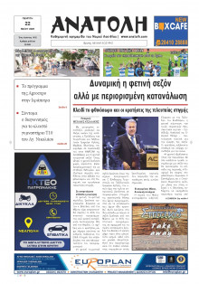 Ανατολή Λασιθείου