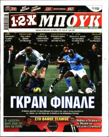 12X Στοίχημα