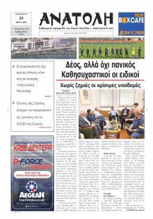 Ανατολή Λασιθείου