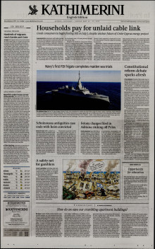 INTERNATIONAL NEW YORK TIMES_KATHIMERINI