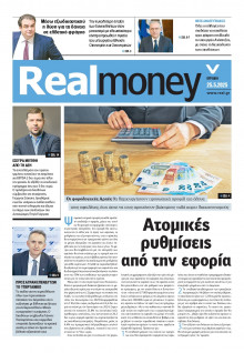 REAL NEWS_REAL MONEY