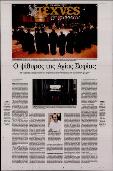 ΚΑΘΗΜΕΡΙΝΗ ΚΥΡ_ΤΕΧΝΕΣ