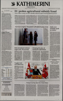 INTERNATIONAL NEW YORK TIMES_KATHIMERINI