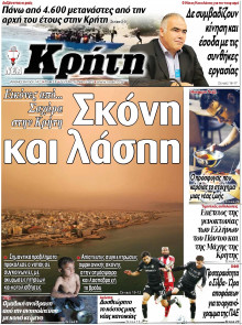 Νέα Κρήτη Ηρακλείου