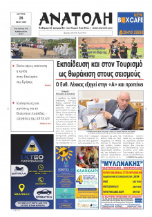 Ανατολή Λασιθείου