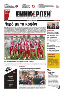 Ενημέρωση Κέρκυρας