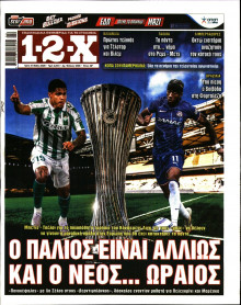 12X Στοίχημα