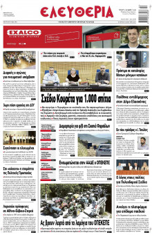 Ελευθερία Λάρισας