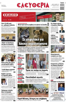 Ελευθερία Λάρισας