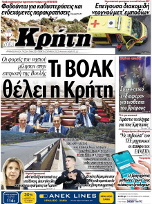 Νέα Κρήτη Ηρακλείου