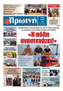 Πρωινή Ηλείας