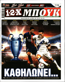 12X Στοίχημα