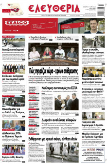 Ελευθερία Λάρισας