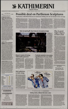 INTERNATIONAL NEW YORK TIMES_KATHIMERINI