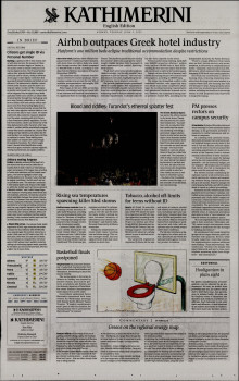INTERNATIONAL NEW YORK TIMES_KATHIMERINI