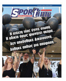 Sportime