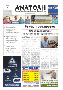 Ανατολή Λασιθείου