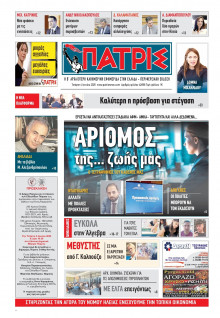 Πατρίς Πύργου