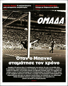 ΤΑ ΝΕΑ_ΟΜΑΔΑ