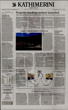 INTERNATIONAL NEW YORK TIMES_KATHIMERINI
