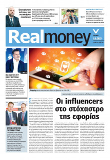 REAL NEWS_REAL MONEY