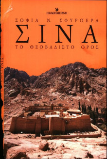 ΚΑΘΗΜΕΡΙΝΗ ΚΥΡΙΑΚΗΣ