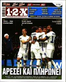 12X Στοίχημα