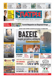 Πατρίς Πύργου