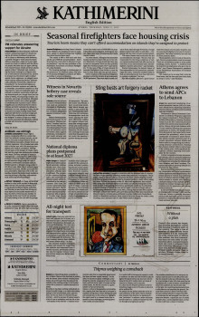 INTERNATIONAL NEW YORK TIMES_KATHIMERINI