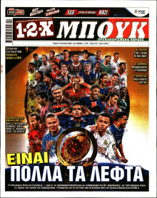 12X Στοίχημα