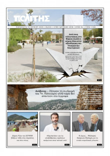 Πολίτης Χίου