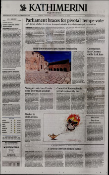 INTERNATIONAL NEW YORK TIMES_KATHIMERINI