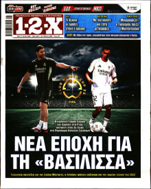 12X Στοίχημα