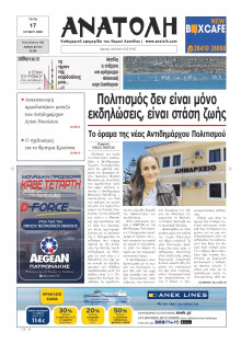 Ανατολή Λασιθείου