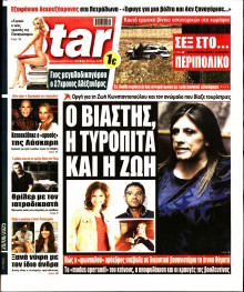 Star Press