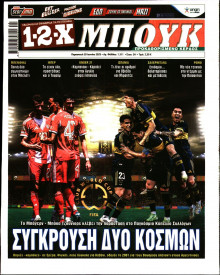 12X Στοίχημα