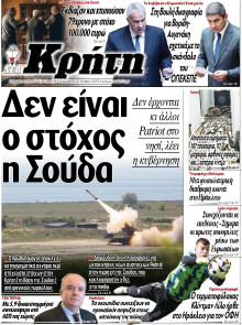 Νέα Κρήτη Ηρακλείου